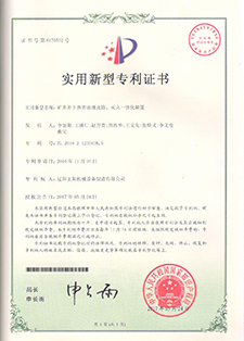 知识产权证书zhuanli